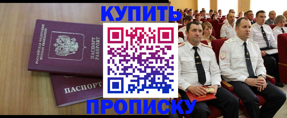 временная регистрация 2025 в Невеле