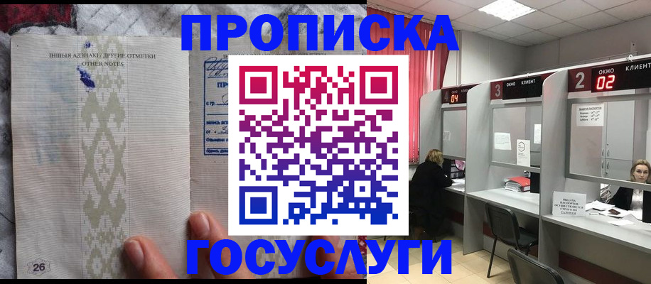 временная регистрация адрес в Невеле